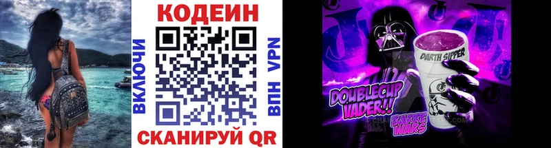 Codein напиток Lean (лин)  магазин продажи наркотиков  blacksprut зеркало  Спас-Деменск 