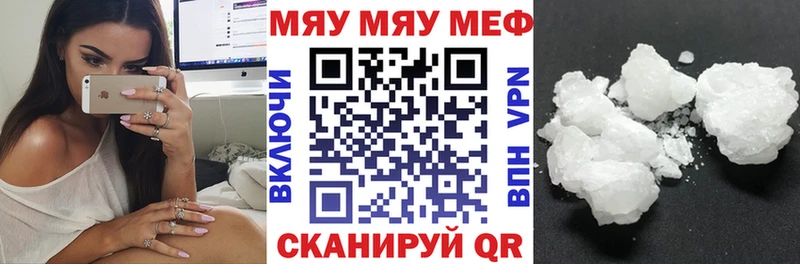 МЯУ-МЯУ 4 MMC  Спас-Деменск 